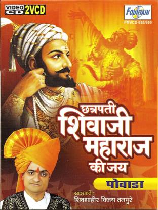 Chatrapati Shivaji Maharaj Ki Jay
