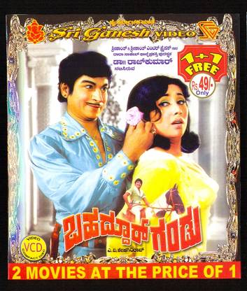 Bahaddur Gandu