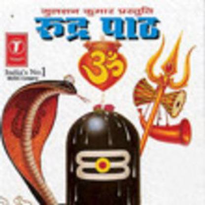 Rudra Paath