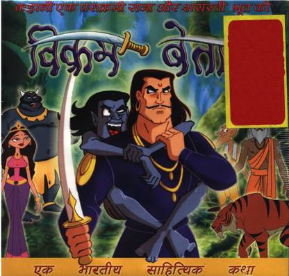Vikram Betal