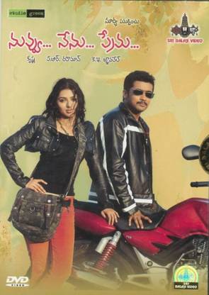 Nuvvu Nenu Prema