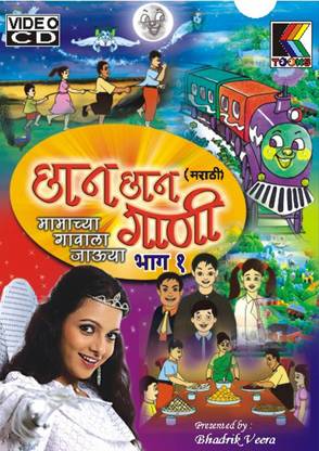 Chhan Chhan Gani Mamachya Gavala Jauya Part-1