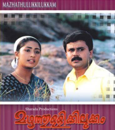 Mazhathullikilukkam