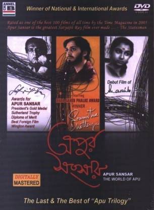 Apur Sansar (B/W)