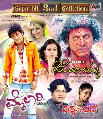 Super Hit 3 In 1 Collections - Volume. 148