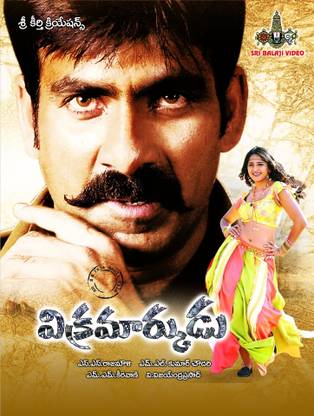 Vikramarkudu