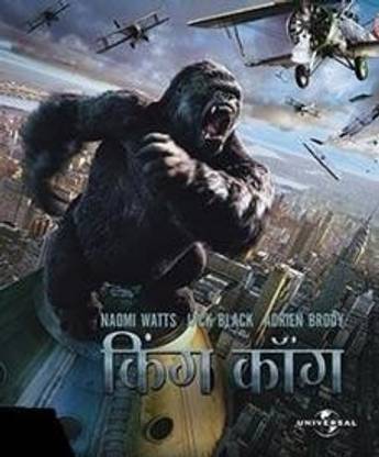 King Kong