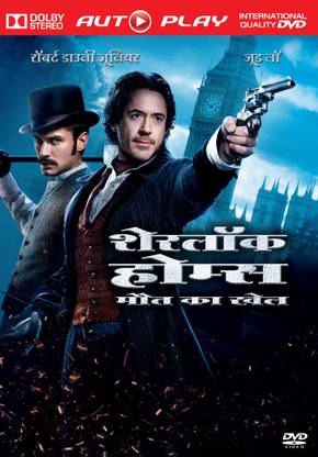 Sherlock Holmes Mauth Ka Khel