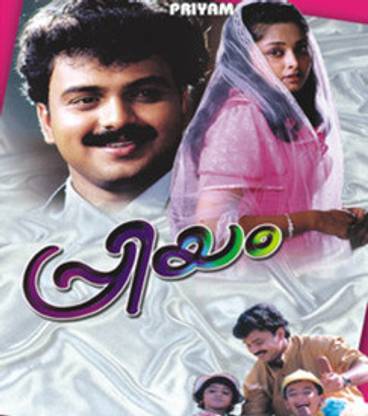 Priyam (Malayalam)