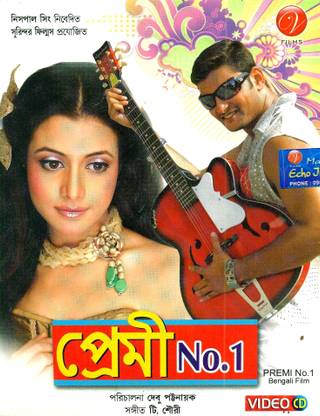 Premi No.1