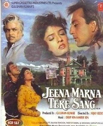 Jeena Marna Tere Sang [2]