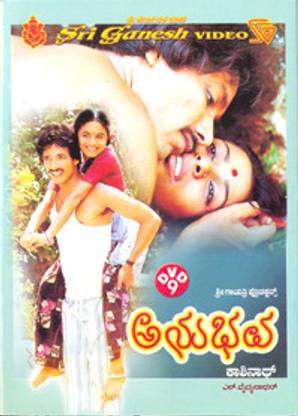 Anubhava