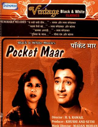 Pocket Maar (B/W)