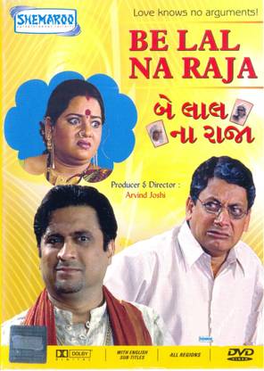 Be Lal Na Raja