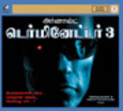 Terminator 3 (Tamil)