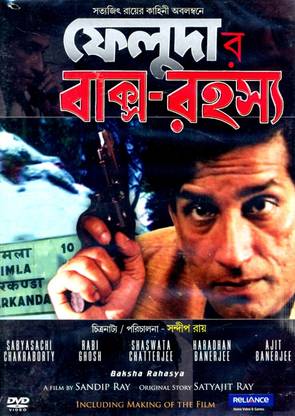 Baksha Rahasya