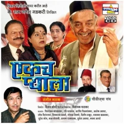 Ekach Pyala