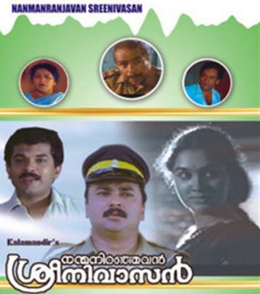 Nanma Niranjavan Sreenivasan