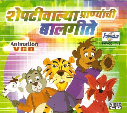 Sheptiwalya Pranyanchi Baalgeete