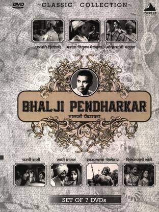 Bhalji Pendharkar Classics