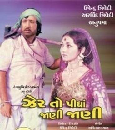 Zer To Pidha Jani Jani