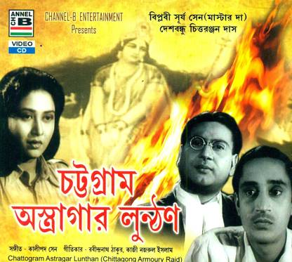 Chattogram Astragar Lunthan (B/W)