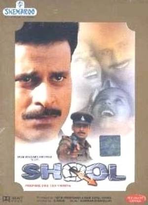Shool