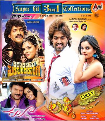 Super Hit 3 In 1 Collections - Volume. 168