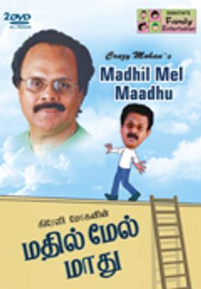 Crazy Mohans - Madhil Mel Maadhu Complete