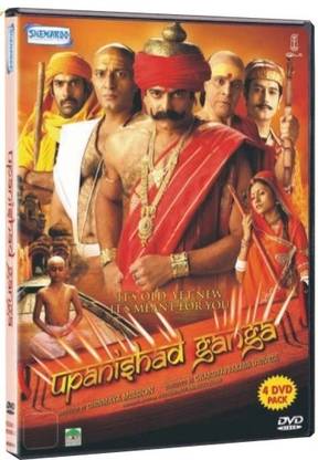Upanishad Ganga Vol. 1 Complete