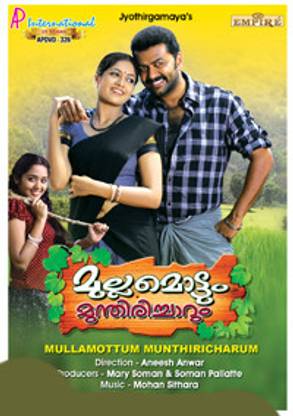 Mullamottum Munthiricharum