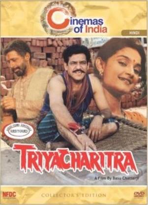 Triyacharitra - Collector's Edition