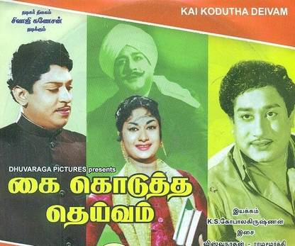 Kai Kodutha Deivam