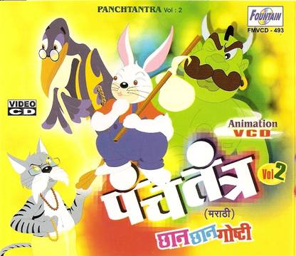 Panchtantra Vol 2