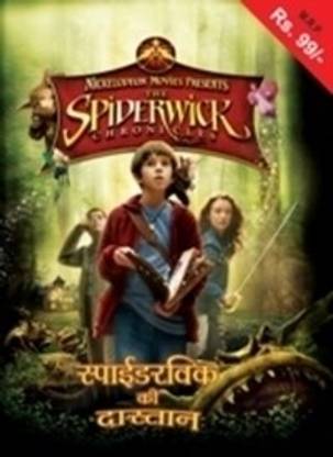 The Spiderwick Chronicles