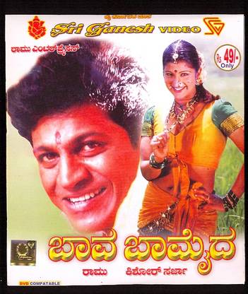 Baava Baamaida