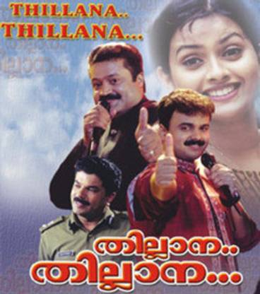 Thillana Thillana