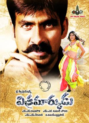 Vikramarkudu
