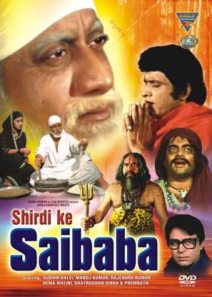 Shirdi Ke Sai Baba