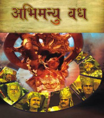 Mahabharat - Abhimanyu Vadh