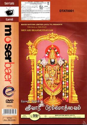 Tirumala Tirupathi Brahmotsavam Special