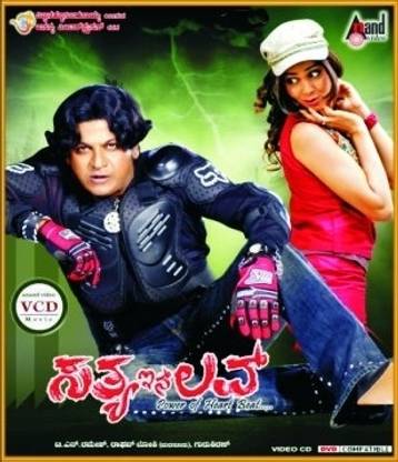 Satya In Love
