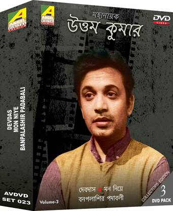 Uttam Kumar - Set 3 ( Devdas, Mon Niye, Bonpalashir Padabali )