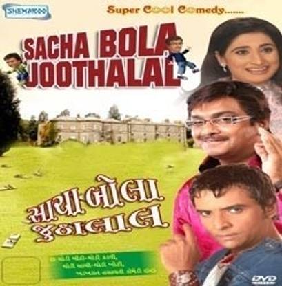 Sacha Bola Joothalal