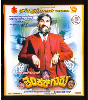 Shankar Guru