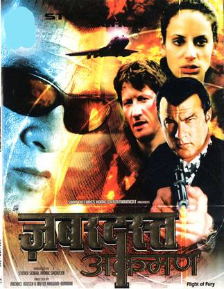 Flight Of Fury (Hindi)