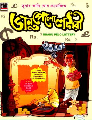 Bhanu Pelo Lottery (B/W)