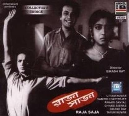 Raja Saja (B/W)