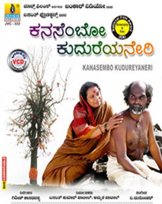 Kanasembo Kudureyaneri