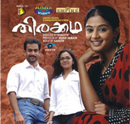Thirakkatha